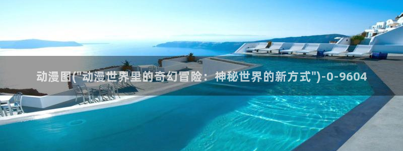 动漫美女：动漫图(\