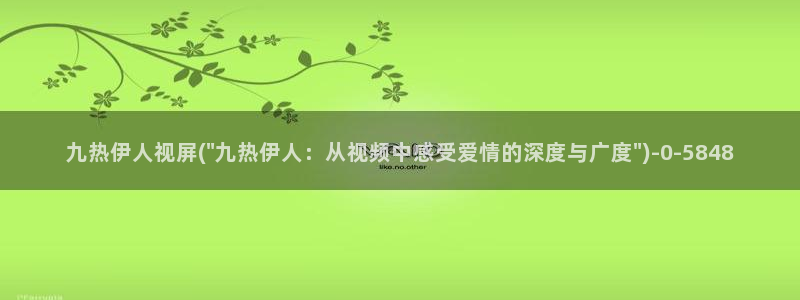 伊人香蕉娱乐网视频最新