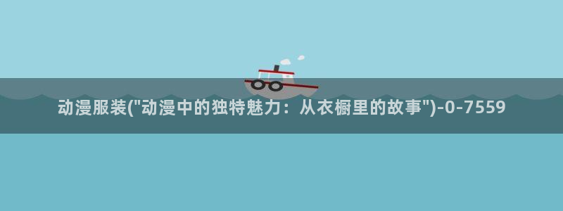 死神动漫