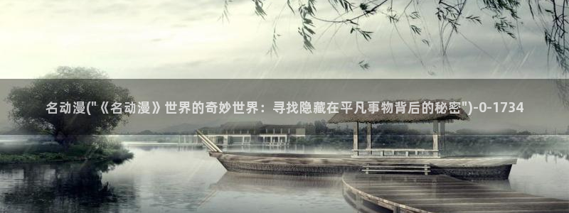 中国动漫
